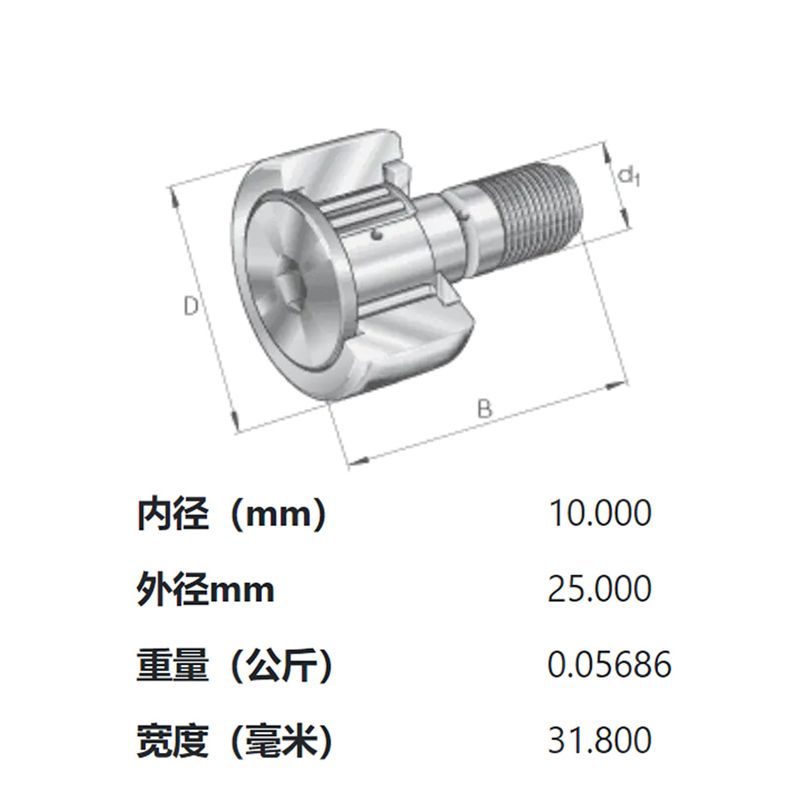 德國INA印刷機配件F-42446.01.KR海德堡開牙軸承(圖2)